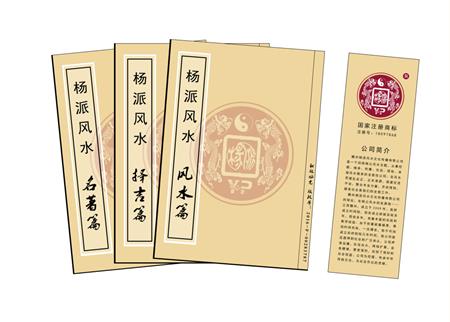 黔江区杨公风水弟子班公司成立十五周年庆典学费大优惠开学通知